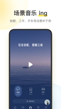 酷我音乐官方版截屏1