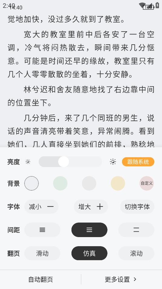 点点小说官方版截屏2