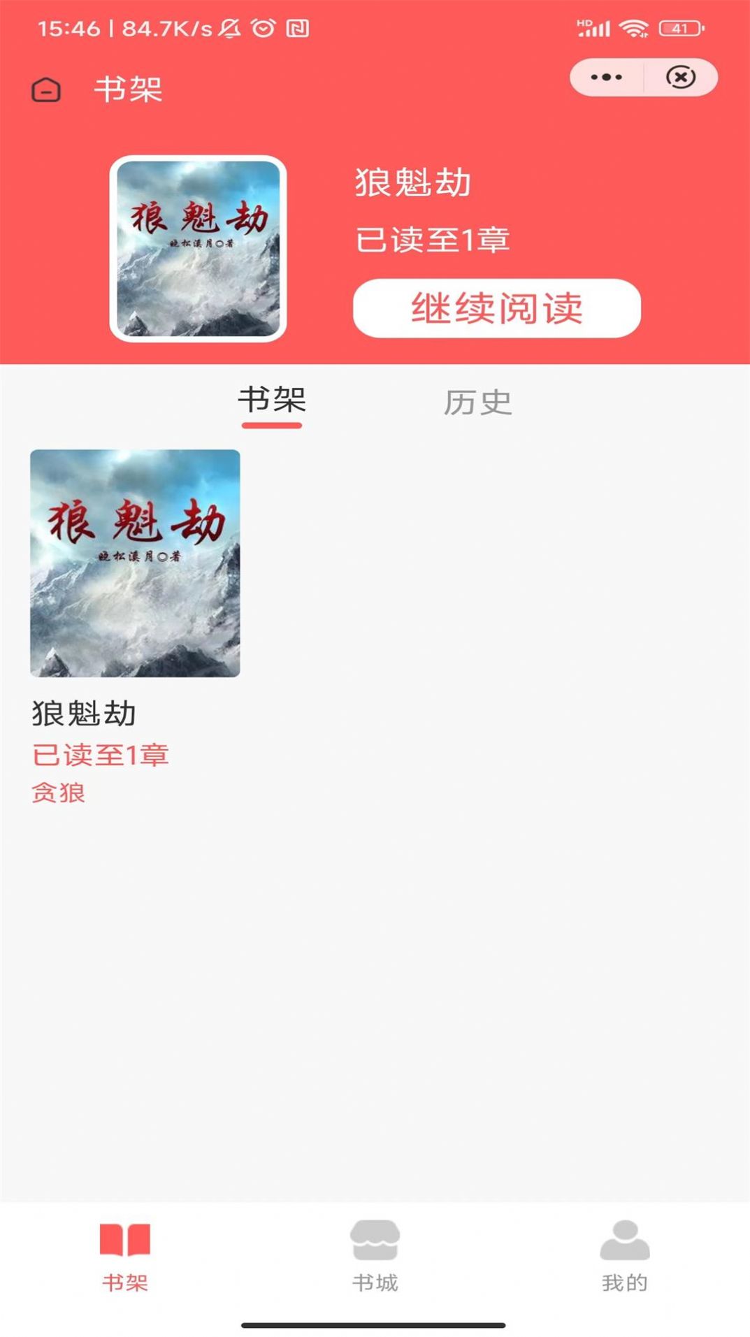 吟安小说极速版截屏3