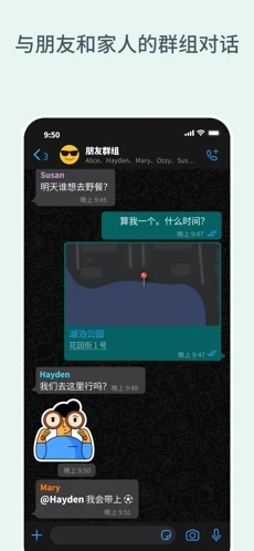 whatsapp download免费版截屏2