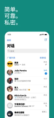 whatsapp download免费版截屏1