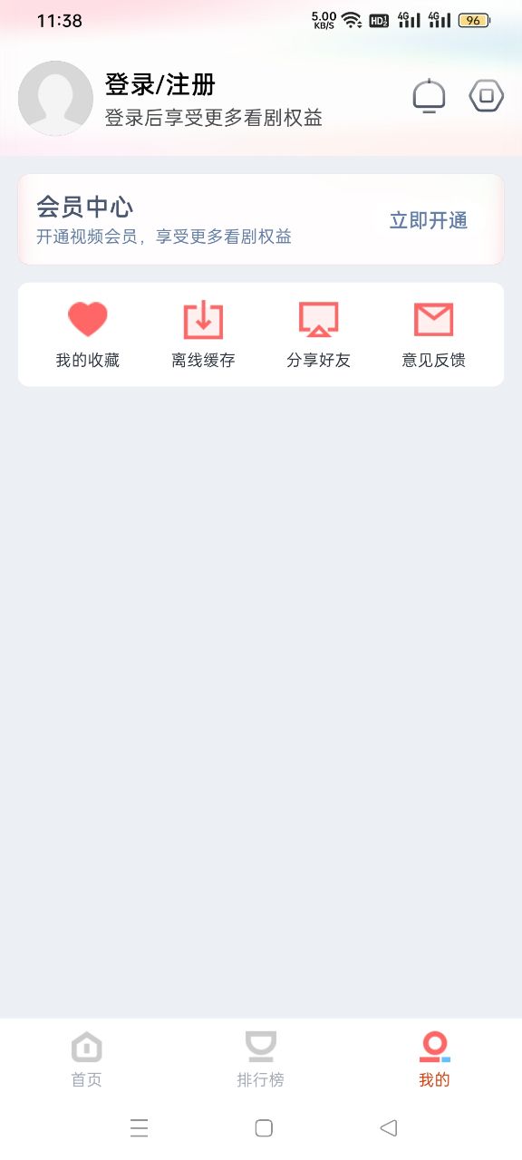 咪酷影视永久免费版截屏1