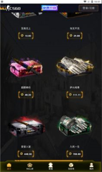 mucsgo开箱精简版截屏3