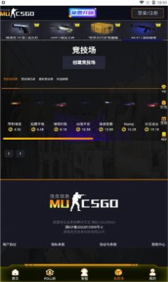 mucsgo开箱精简版截屏2