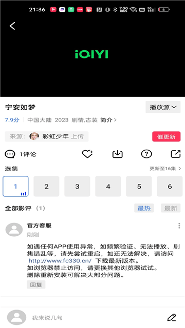 蓝狐视频无限次数版截屏3