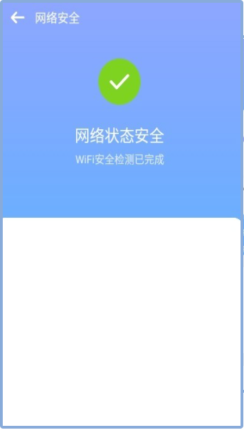 致远WiFi完整版截屏1