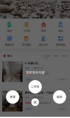 房无双极速版截屏3