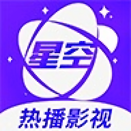 星空视频在线版