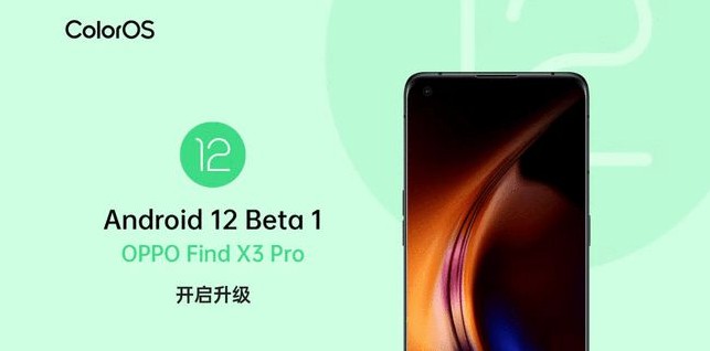 ColorOS 12正式版截屏2