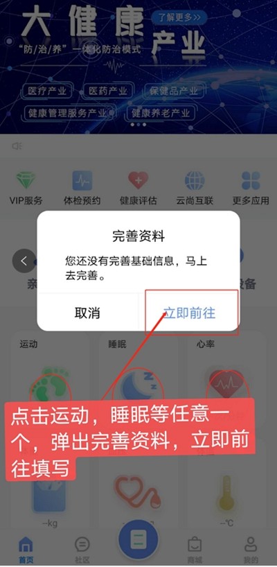 耀健康经典版截屏3