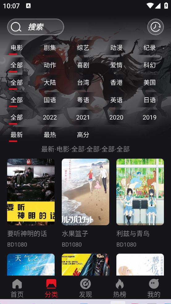 速搜TV官方版截屏2