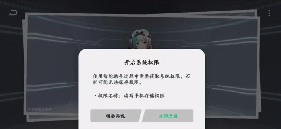 鲨鲨酱智能助手完整版截屏2