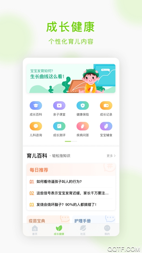 小豆苗破解版截屏2