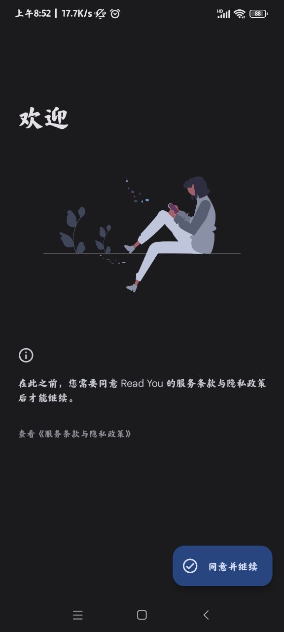 read you完整版截屏1