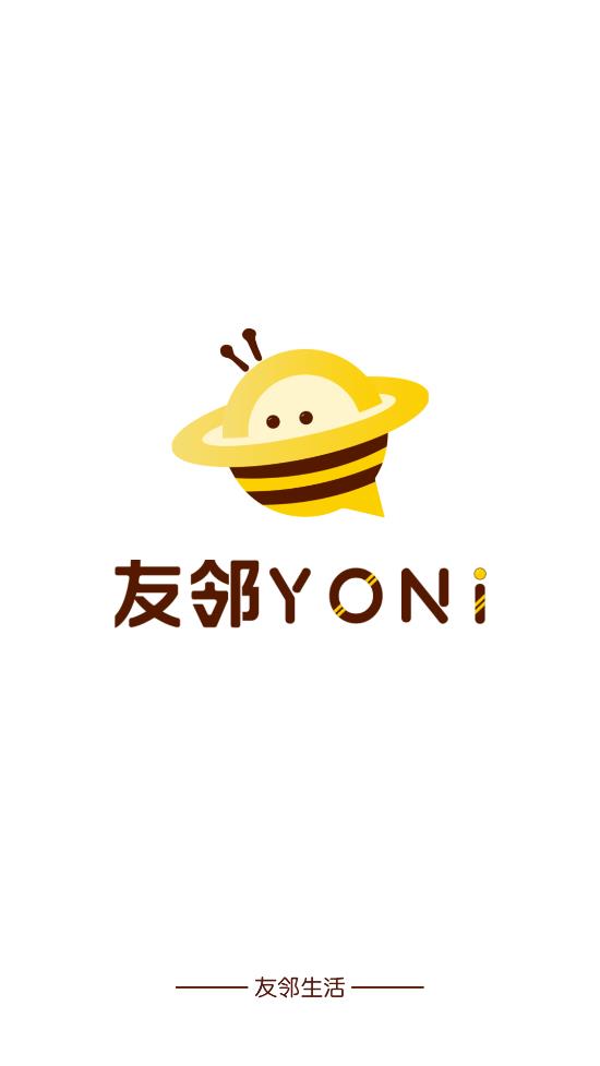 友邻YONi精简版截屏1