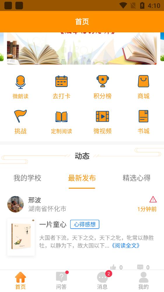 52阅读免费版截屏2