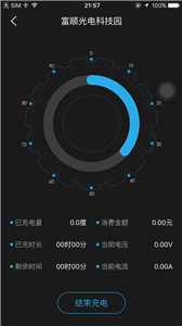 顺来电正式版截屏1