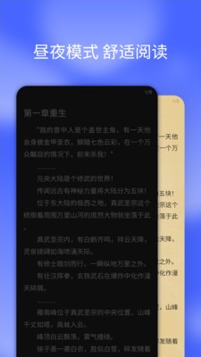 搜书快读小说官方版截屏1