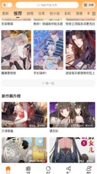 漫天星漫画在线观看版截屏2