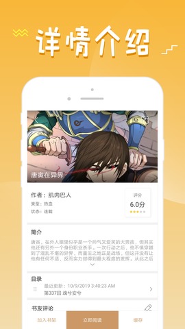 36漫画无限次数版截屏3