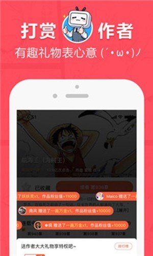 差差漫画官方版截屏1