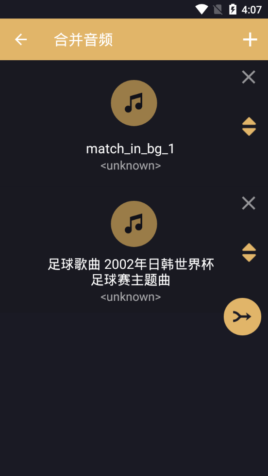 音乐分割精简版截屏2