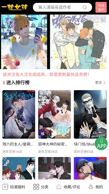 一耽漫画在线观看版截屏3