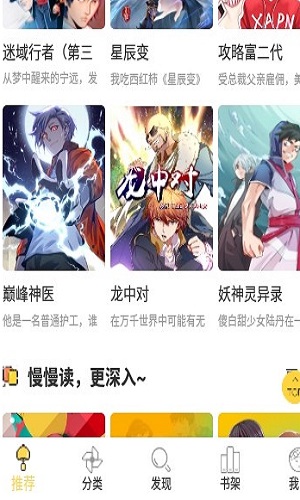 谜妹漫画免费观看版截屏1