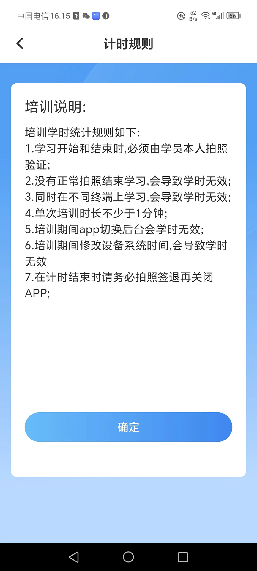 TT学课堂驾校破解版截屏1