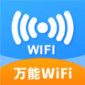 附近wifi快连完整版