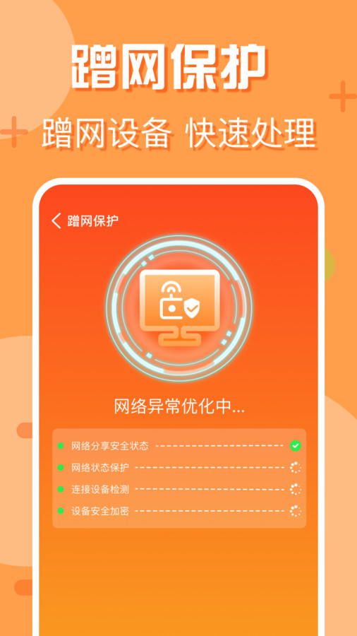 附近wifi快连完整版截屏2