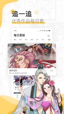 宜搜漫画在线阅读版截屏3