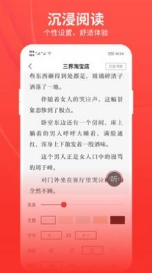 皮皮免费小说无限次数版截屏1