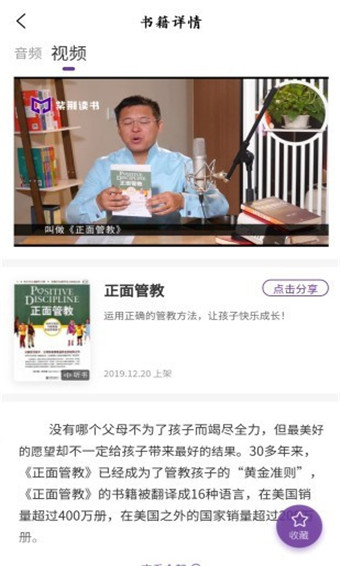 紫荆读书破解版截屏3