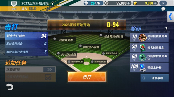 MLB9局职棒24国际服版游戏截屏1