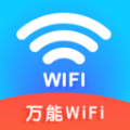 wifi钥匙免密连精简版