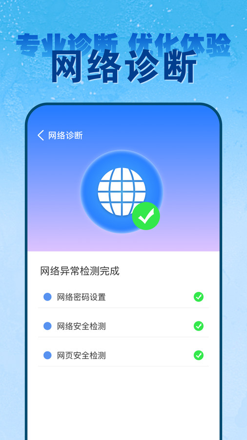 wifi钥匙免密连精简版截屏2