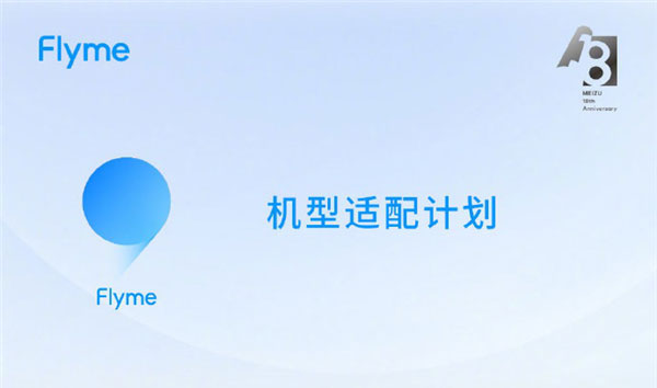 魅族flyme9经典版截屏2