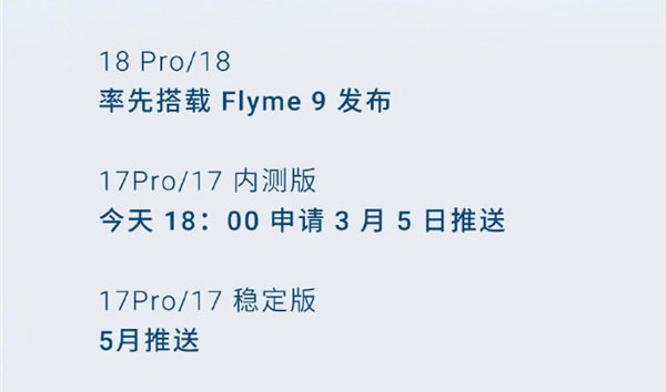 魅族flyme9经典版截屏3