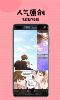 有狐漫画永久免费版截屏1