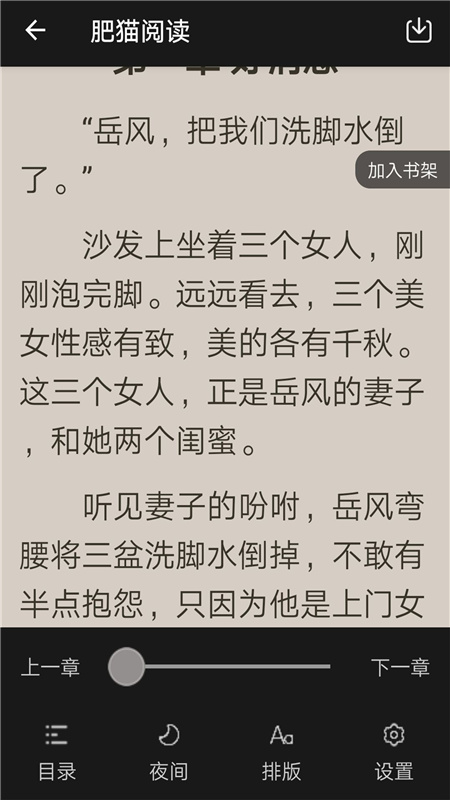 热门网络小说官方版截屏1