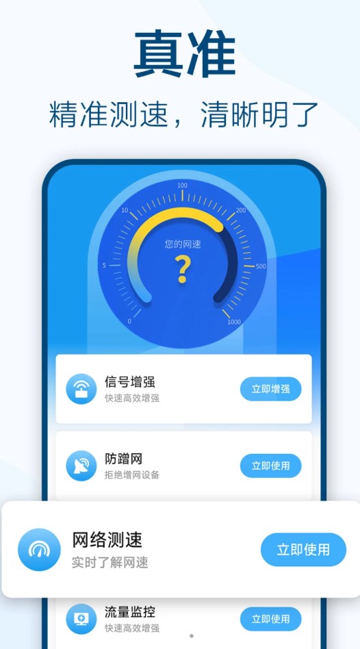 鱼乐WiFi钥匙极速连极速版截屏1