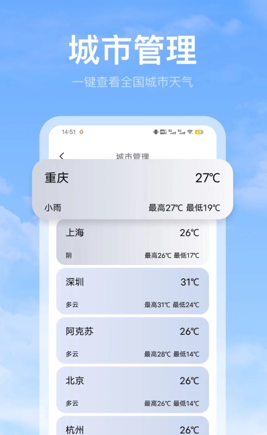 比特鹿黄历天气雷达在线版截屏3