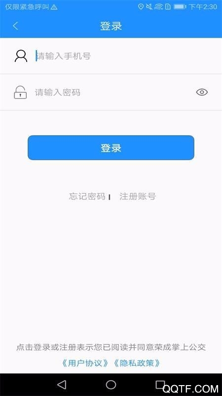 荣成掌上公交免费版截屏2