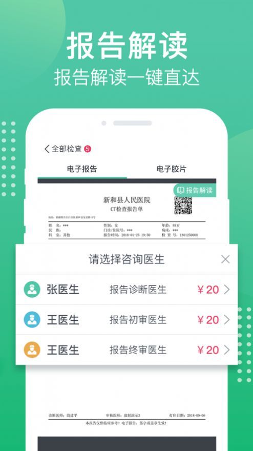 health2极速版截屏2