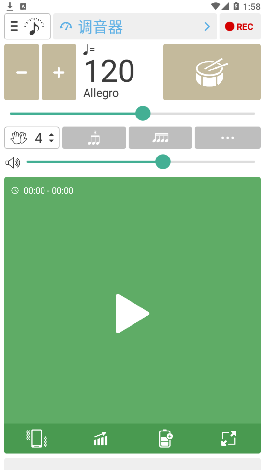 调音器和节拍器经典版截屏1