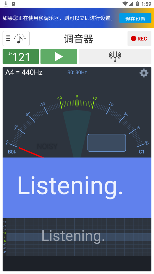 调音器和节拍器经典版截屏3