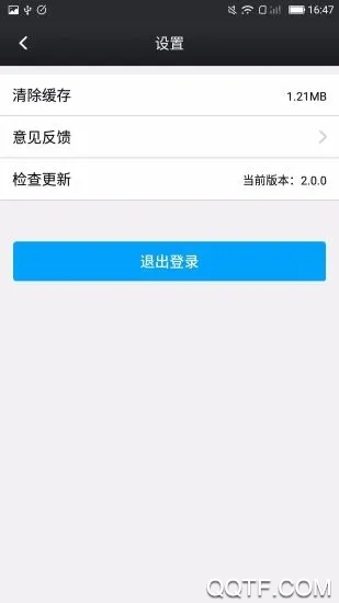 鑫考云校园精简版截屏2