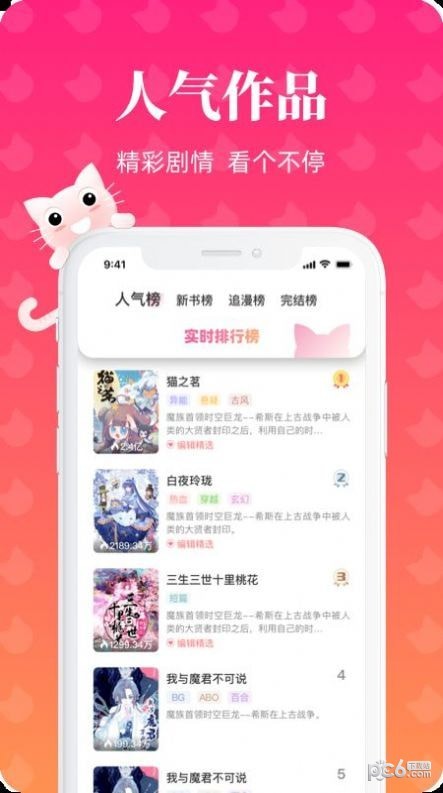 懒猫漫画在线观看版截屏3