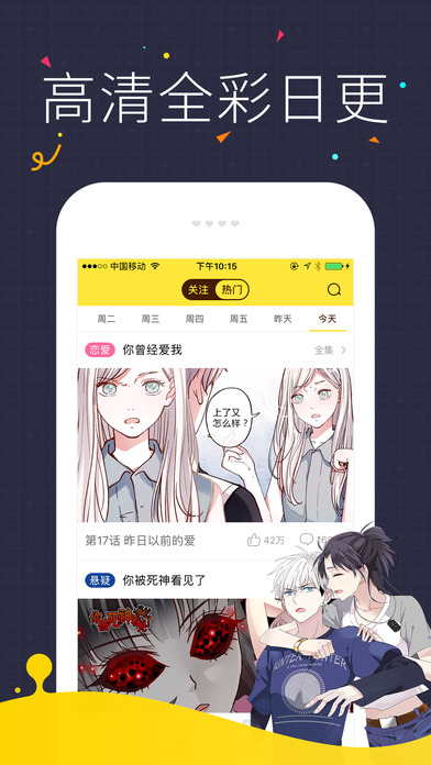 快看漫画完整版截屏2